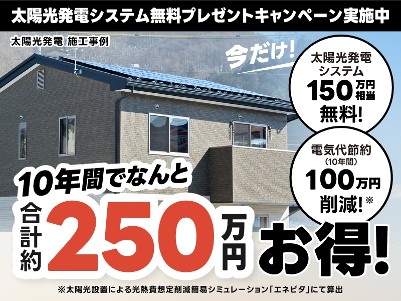 商業施設が揃う好立地 モデルハウス》【省エネ基準適合・住宅ローン減税対象住宅】今なら豪華成約特典あり（諏訪市四賀 B） | H+L  House（エイチエルハウス）