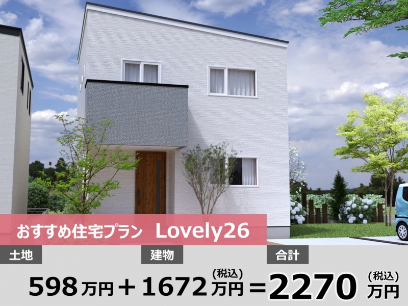 伊那市 アルプスビュー上の原-WEST B区画のトップ画像