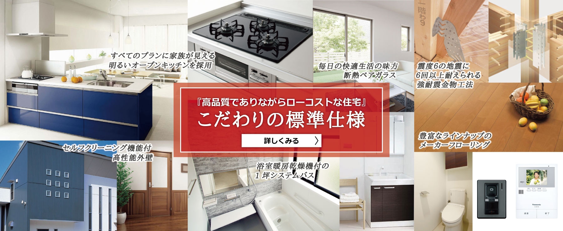 レントライフの新築 建売 一戸建て ローコスト住宅 H L House エイチエルハウス