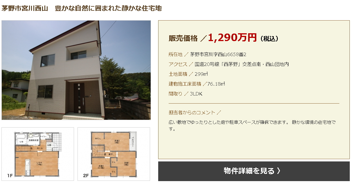 茅野市宮川西山新築住宅完成しました ニュース詳細 イベント レントライフのh L House