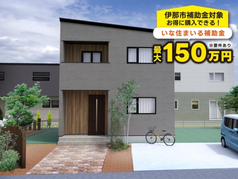 伊那市アルプスビュー上の原WEST Bのトップ画像