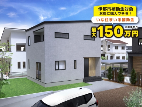 伊那市アルプスビュー上の原WEST Cのトップ画像