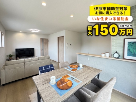 伊那市アルプスビュー上の原WEST Eのトップ画像